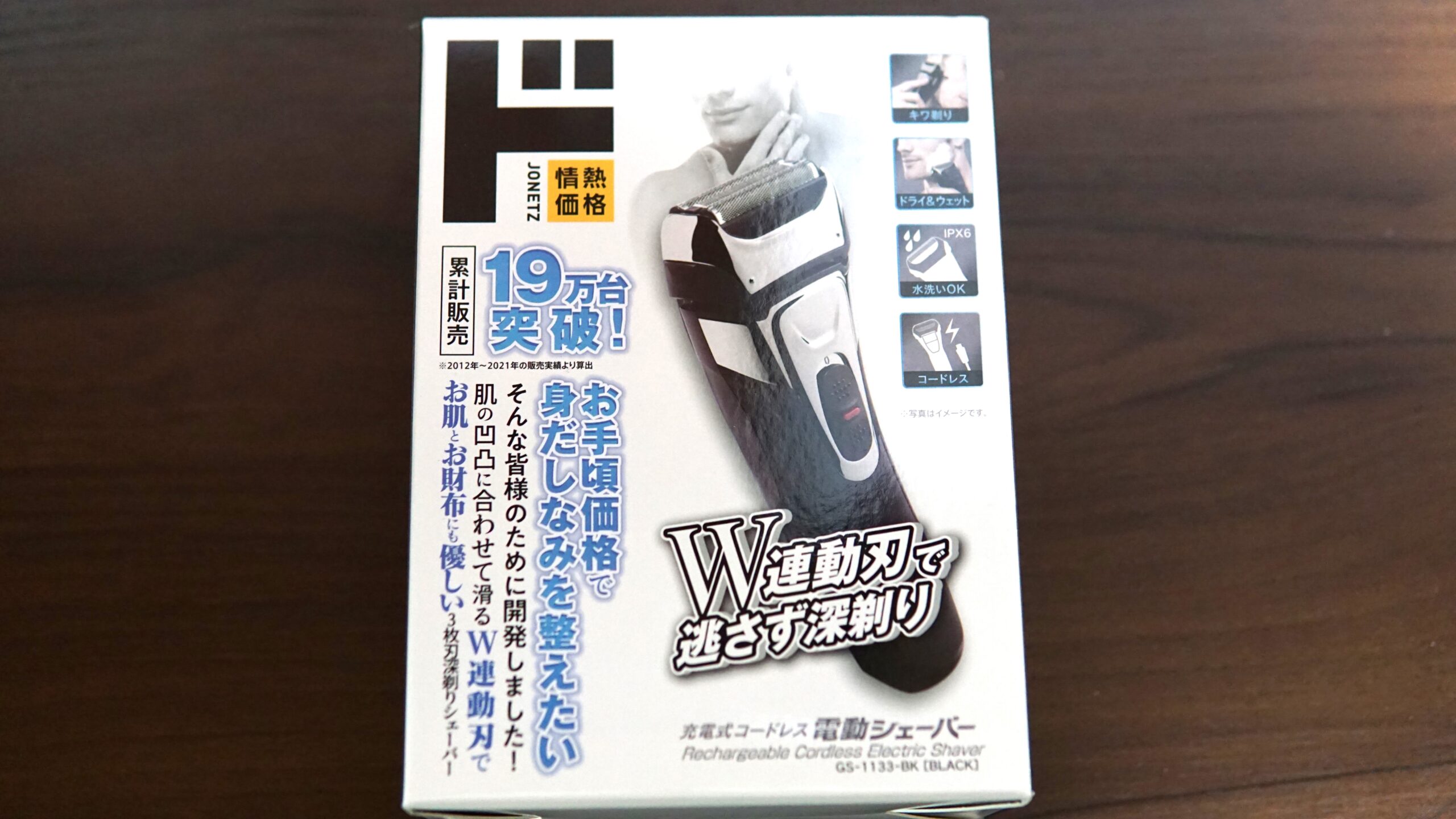 ドン・キホーテの1,980円電気シェーバーは意外と使えた｜大きな家に